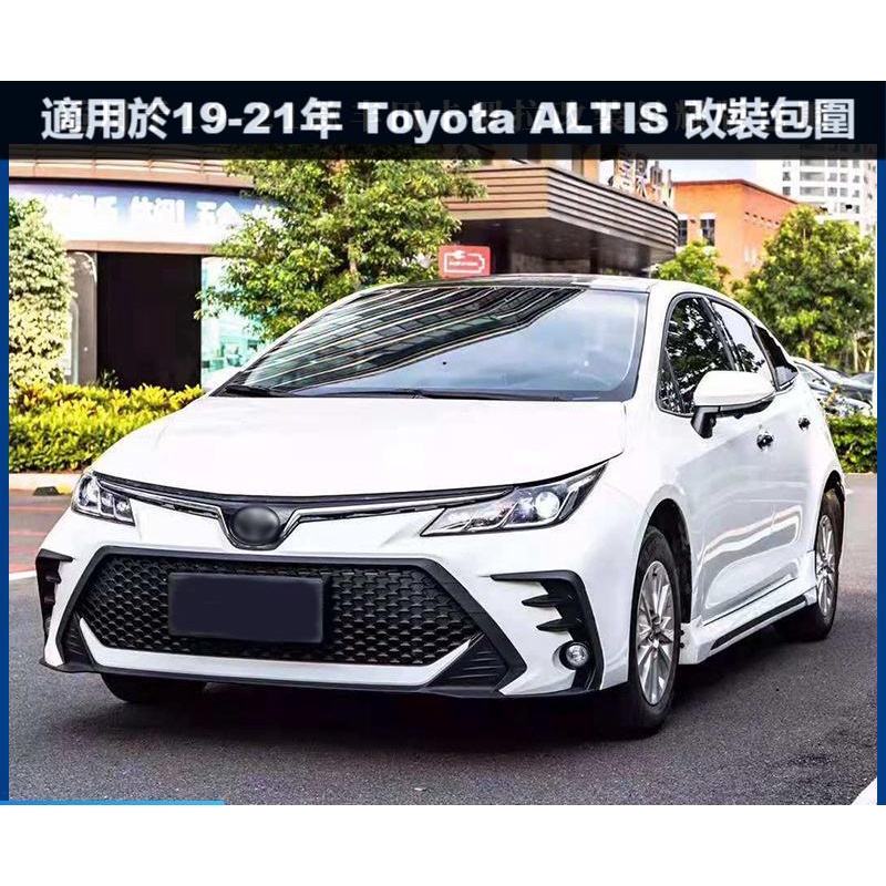 Toyota 適用19-21款 11代 ALTIS改裝大包圍凌志 Lexus LS前臉前杠后杠星耀版套件