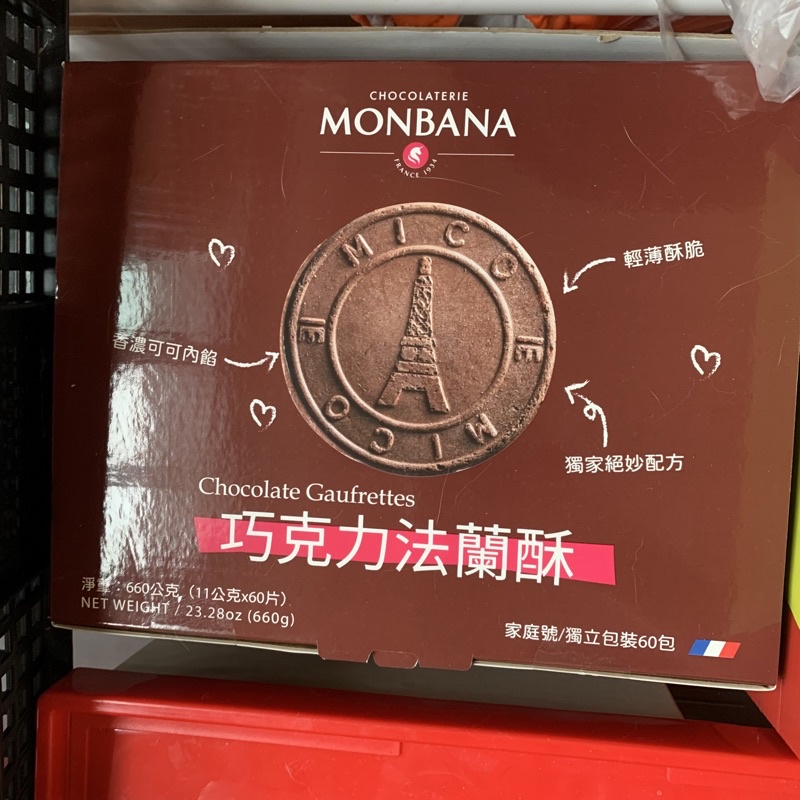 monbana巧克力法蘭酥