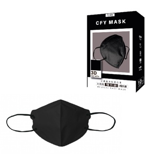 久富餘4層3D立體醫療口罩-雙鋼印-極致黑 10片/盒