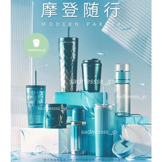 中國星巴克 海藍 海洋 藍色 深藍 摩登 復古 珠光 魚鱗 保溫杯 杯子 吸管杯 玻璃杯 酒杯 薯條杯