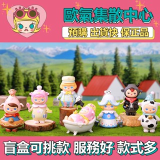 【預購】特惠 PUCKY 畢奇 精靈牛奶寶寶 系列 盲盒 盒玩 公仔 玩具 牛奶浴 小乳牛 隱藏款 一中盒 泡泡瑪特