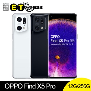 OPPO Find X5 Pro 256G 6.7吋 5G手機 單眼級五軸防手震 福利品 【ET手機倉庫】