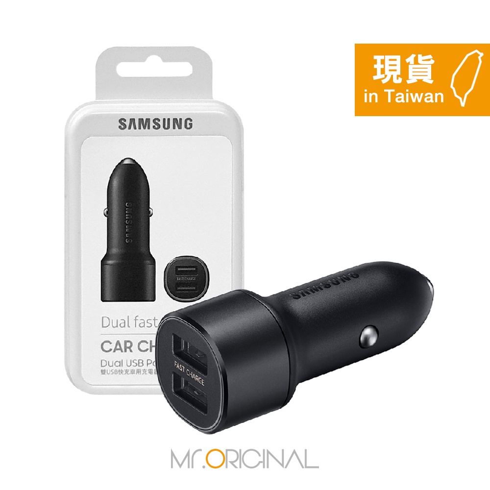 SAMSUNG 三星 原廠雙USB車載快速充電器 EP-L1100 (台灣公司貨)