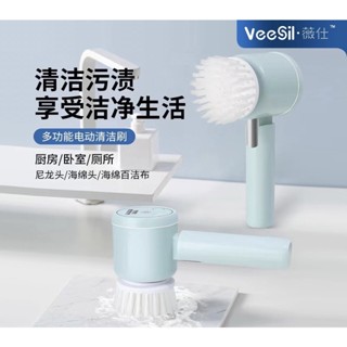 ［閨蜜 Bestie］現貨！電動清潔刷 多功能 手持 無線 摺疊 便攜 防水 清潔刷子 家用廚房 刷碗神器