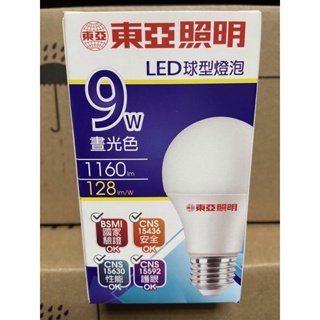 東亞照明最新款 9W LED 球型 燈泡 晝白光 黃光 E27