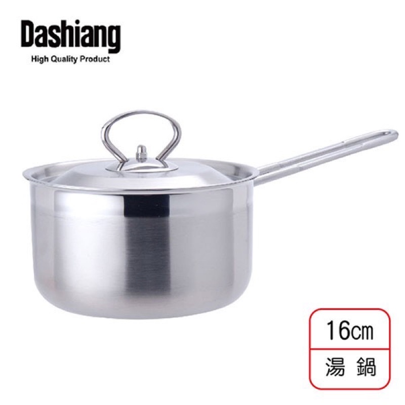 Dashiang 316不鏽鋼單把湯鍋 16cm 19cm
