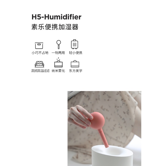 素樂 朝陽桌面加濕器 小米有品【台灣出貨 新品未拆】靜音不噪 小型大霧 辦公 居家 差旅 加濕器