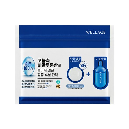 Wellage Real Hyaluronic One-Day Kit Ampoule 6P