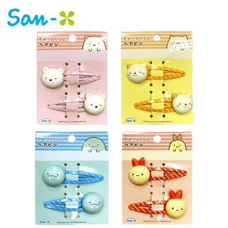 【現貨】角落生物 造型髮夾 2入組 BB夾 復古髮夾 髮夾 小髮夾 角落小夥伴 San-X 日本正版