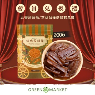 【菓青市集】五香蒟蒻條 200G（品牌會員）