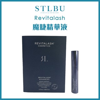 滿額贈💚【STLBU】美國原裝 RevitaLash 芮薇塔 魔睫睫毛 精華液 保證真品