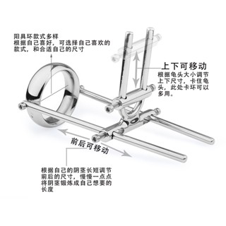 【思婷情趣用品商城】陽具拉伸器自由調節陽具環陰囊環SM情趣玩具金屬 屌環 不鏽鋼 負重環 鎖精環 陰莖環 陽物增大GAY
