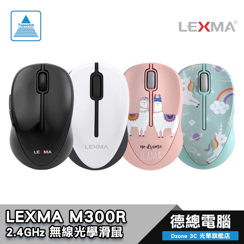 LEXMA 雷馬 M300R 黑 白 熱銷款 可愛羊駝 彩虹獨角獸 無線滑鼠 2.4GHz 光學追蹤 滑鼠 光華商場