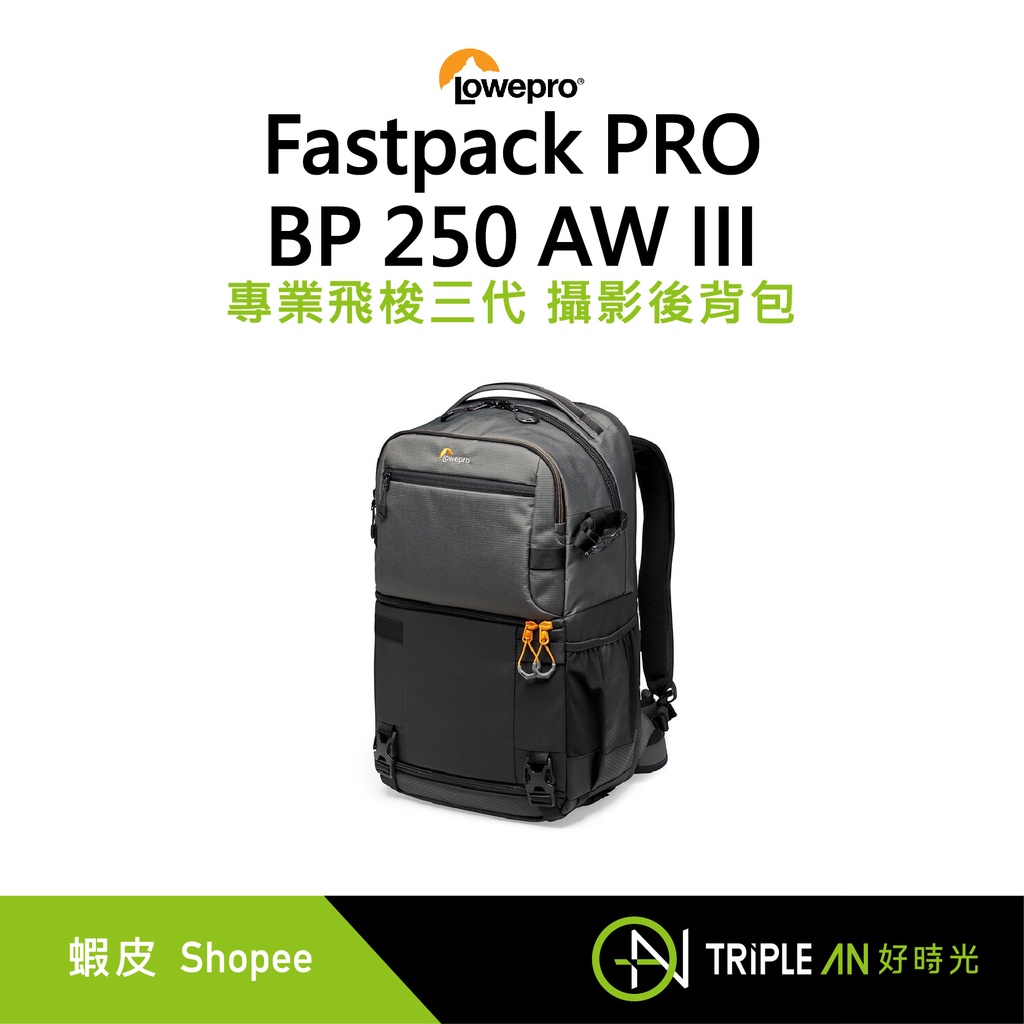 LOWEPRO 羅普 Fastpack PRO BP 250 AW III 專業飛梭三代攝影後背包【Triple An】