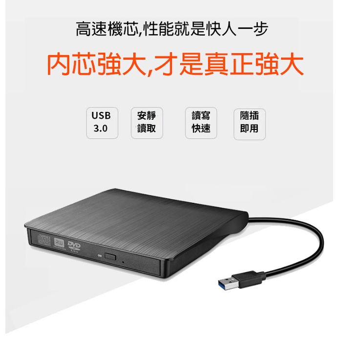 【悠閒3C商城】【台灣當日出貨】USB 3.0 外接式DVD/CD燒錄機 (內建連接線、免攜線設計)