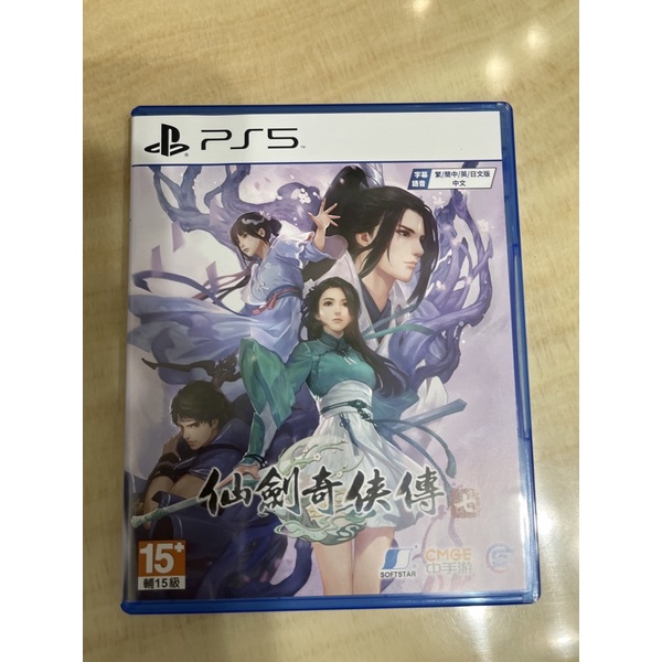 PS5 仙劍奇俠傳七