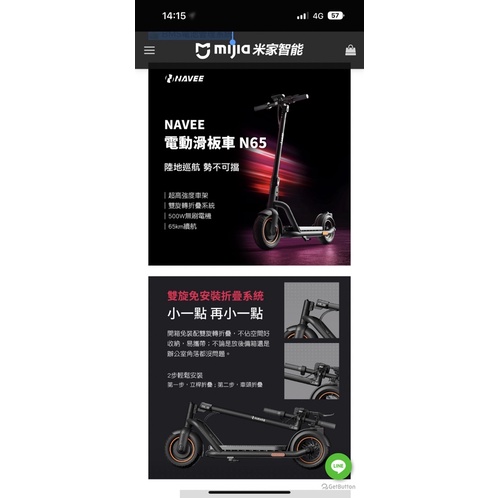 台南賣九成新台南米家的N65 NAVEE 電動滑板車