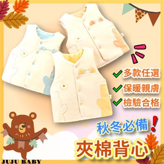💎臺灣24H速發💎秋冬 兒童背心 商檢合格 夾棉加厚開扣 純棉背心 嬰兒背心 寶寶背心 兒童馬甲 嬰兒對襟背心
