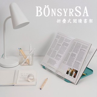 ☘IKEA代購☘BÖNSYRSA 折疊式多功能閱讀書架