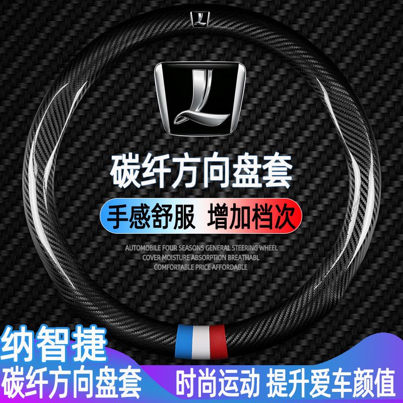 🌈舒適感UP 納智捷Luxgen專用方向盤套 S3/S5/U5/U6/U7/M7方向盤 保護套 碳釺維方向盤套 碳釺維