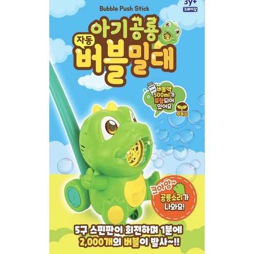 [韓國代購🇰🇷](預購)恐龍泡泡學步玩具車 含500ml泡泡水