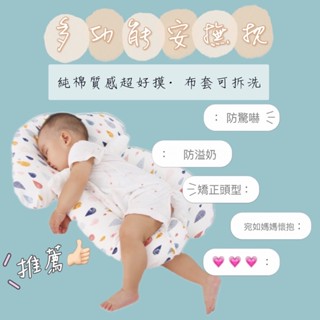快速出貨☀寶寶防驚嚇枕 寶寶安撫枕 哺乳枕 餵奶枕 防吐奶枕 月亮枕 防溢奶枕 矯正頭型定型枕 U型枕 孕婦枕 睡覺神器