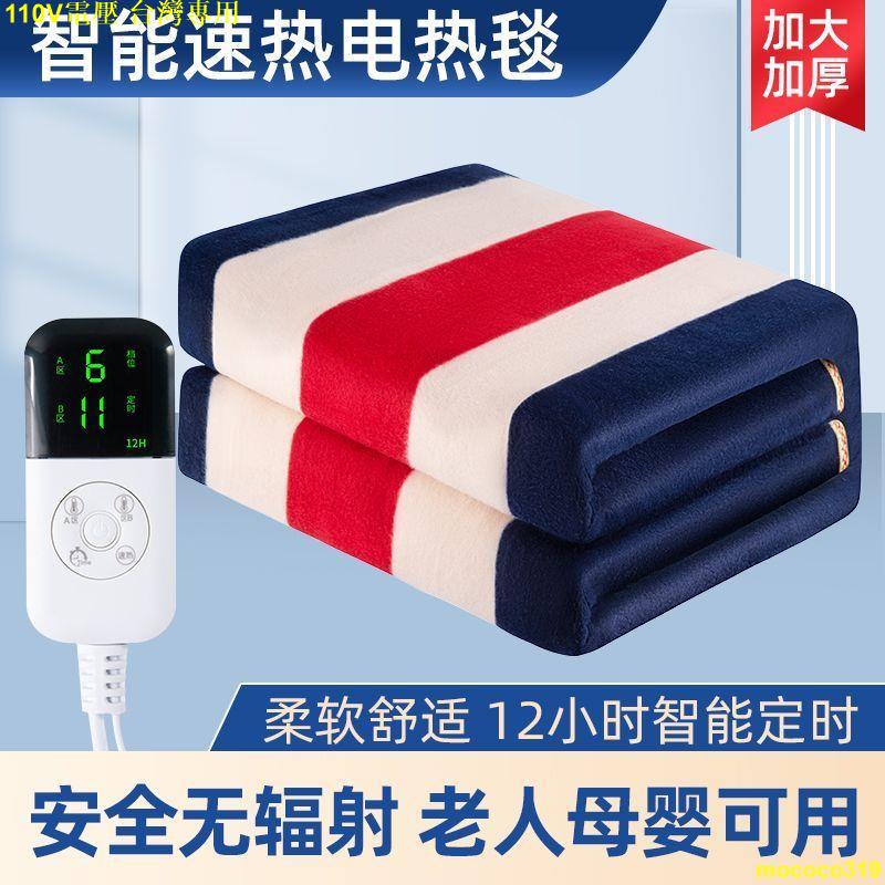 免運❤110V台灣用電熱毯 電熱毯雙人雙控調溫1.8米2米宿舍家用恒溫電褥子安全防水無輻射mococo319