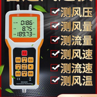 #熱銷#風機管道風速風壓風量測試儀流量流速壓力檢測儀皮託管風速計測量
