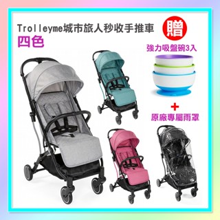 <益嬰房童車>CHICCO Trolleyme 城市旅人 秒收 手推車 (原廠雨罩+強力吸盤碗3入)嬰兒推車