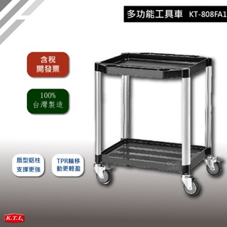 多功能工作車/KT-808FA1 康德倫-手推推車**KTL 行動推車 工具車