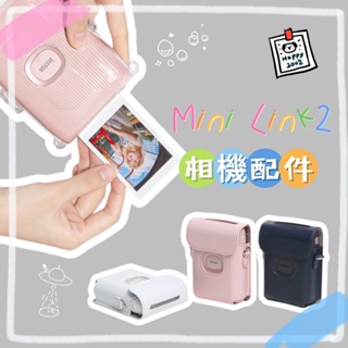 富士 Mini Link 2 link2 拍立得 皮套 皮革套 相機包 印相機 相印機 水晶殼 拍立得 相機套 保護殼