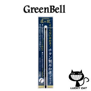 【日本直郵】GREEN BELL 匠技 鈦製 掏耳勺 黑色 G-2290