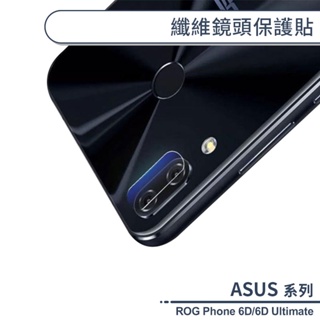 ASUS ROG Phone 6D/6D Ultimate 纖維鏡頭保護貼 鏡頭貼 鏡頭保護膜 保護鏡頭 鏡頭防護貼