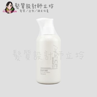 立坽『洗髮精』威傑士公司貨 WAJASS AVANCE 植萃淨油洗髮露250ml IS02 IS03