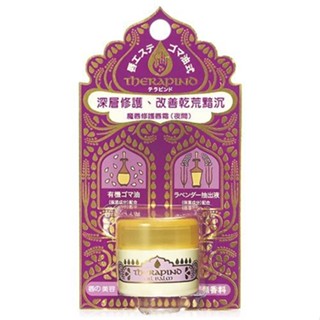 💚~好~美~生活💚 資生堂 THERAPIND魔唇 修護唇霜(夜間)