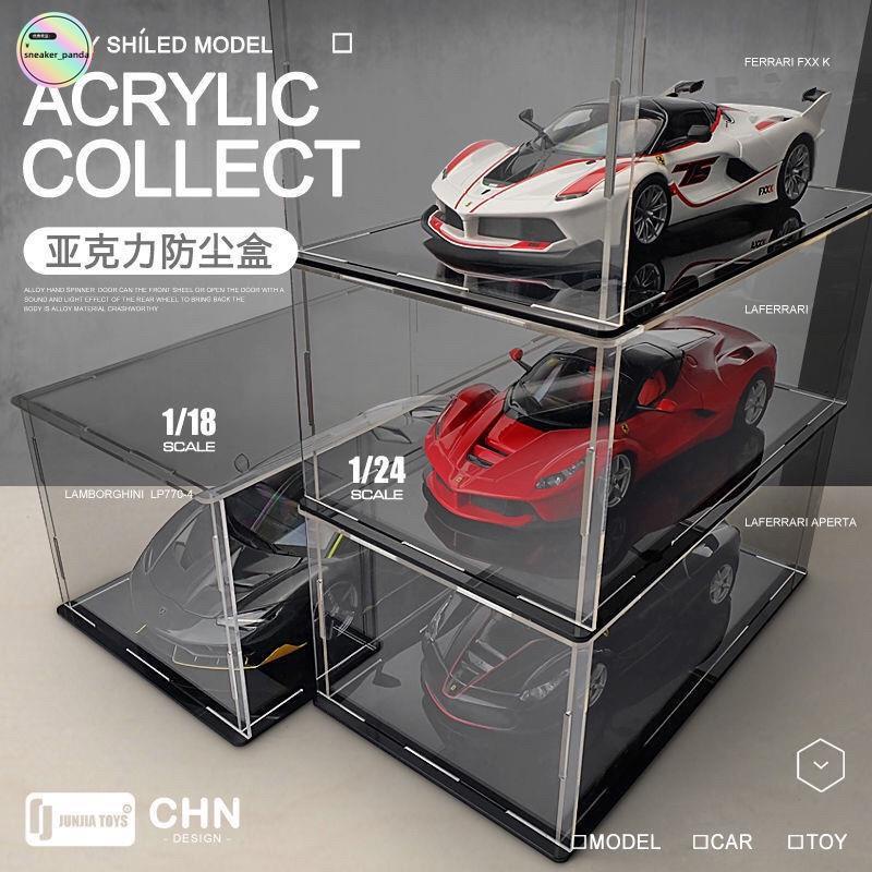 【阿華田】模型車：1:18/1:24汽車模型展示盒高透明亞克力防塵罩車模收納盒塑膠盒