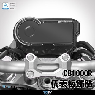 【柏霖】DIMOTIV HONDA CB1000R 18-20 儀錶飾貼 DMV