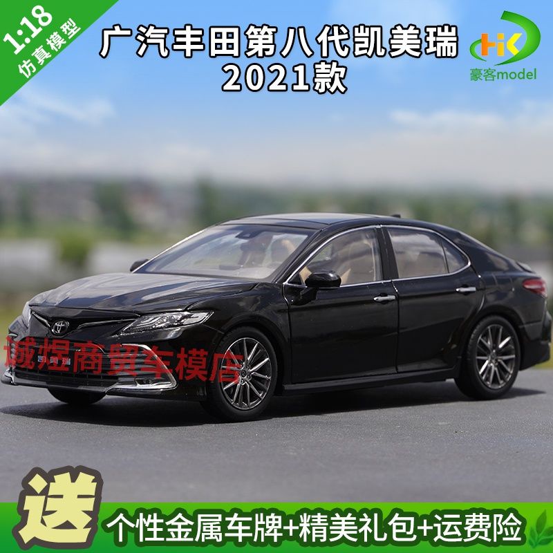 1:18 原廠 豐田 全新第八代凱美瑞 TOYOTA CAMRY 合金汽車模型