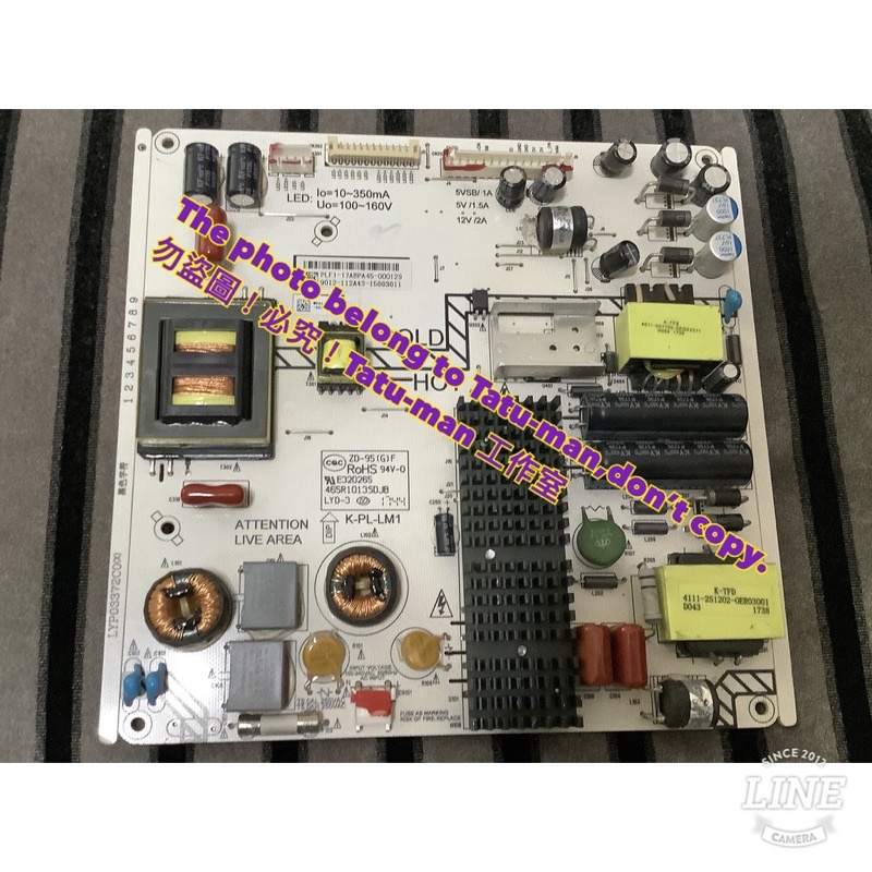 台灣貨 東元 TL5520TRE TECO 新品電源板 拆機良品 一閃滅 無背光無法開機 指示燈亮紅燈開一下就滅了 對策