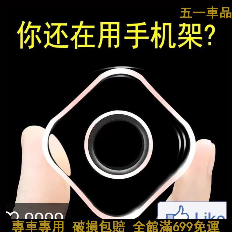 51✨隨手貼車載手機支架手機貼片電動車導航汽車防滑墊納米黑科技