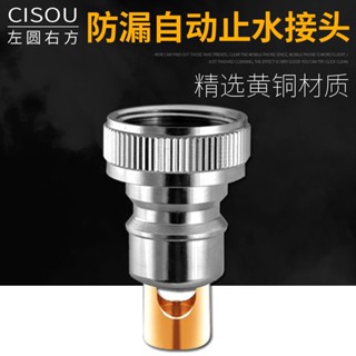 *DSGS.全銅洗衣機水龍頭接頭嘴專用自動止水轉接頭防脫落4分卡扣水嘴