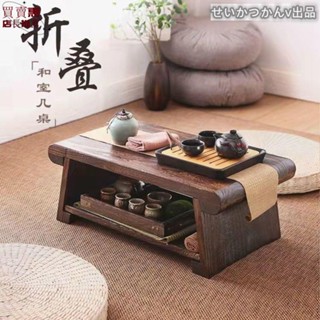 【日式】茶水櫃 實木茶具 茶葉收納櫃 茶櫃置物架 茶桌 茶幾 日式茶几 茶桌 日式炕幾矮桌子陽臺折疊地桌炕桌實木榻榻米茶