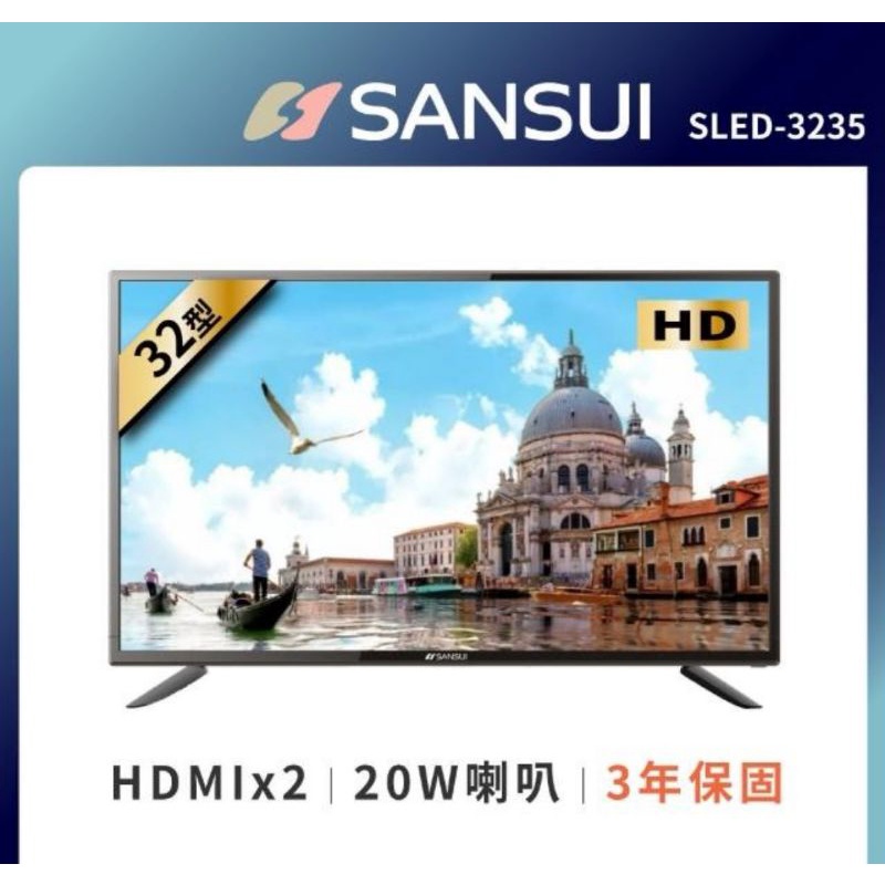 降價 SANSUI日本山水 32吋液晶顯示器 SLED-3235 3237 3239 電視