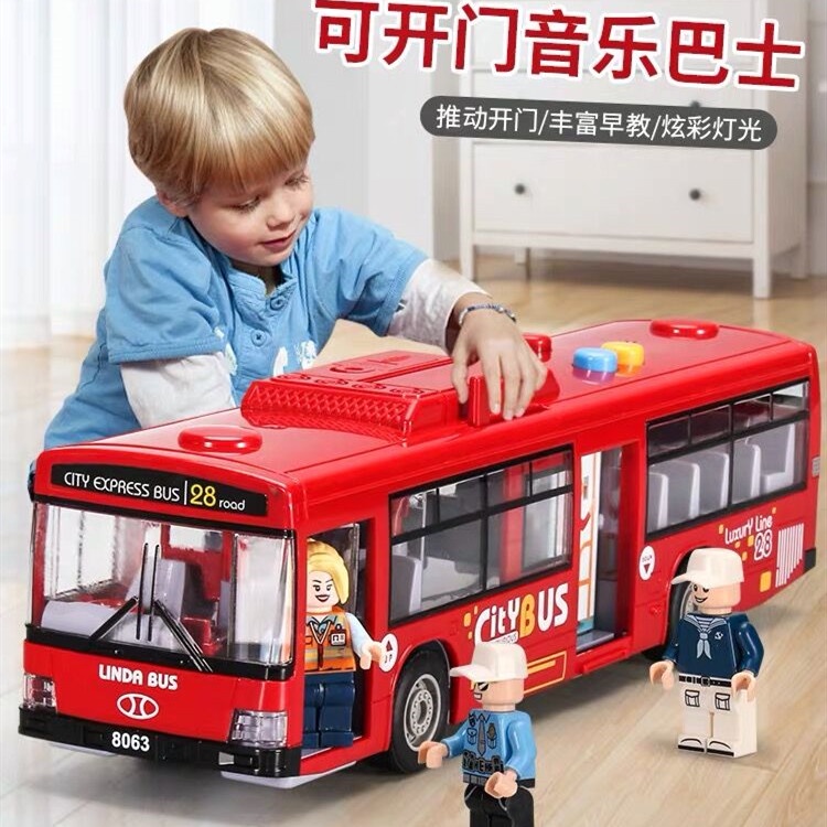 兒童公車玩具大號可開門燈光音樂大巴車模型城市公共汽車仿真寶寶巴士