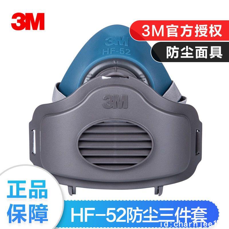 3M KN95硅膠防塵面具HF52+3700+3701CN過濾棉防工業粉塵打磨防塵-糖糖3M