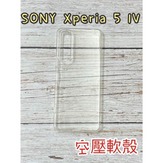 "係真的嗎" ACEICE SONY Xperai 5 IV 全透明背蓋空壓軟殼 保護殼 手機殼
