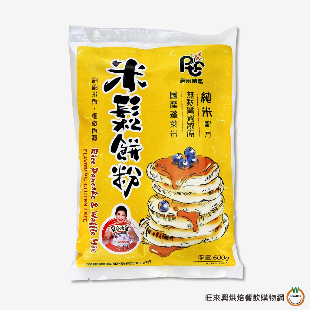 屏東農產 米鬆餅粉 600g (200gx3包) / 包