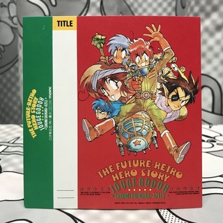 ✩✩宇宙英雄物語 THE FUTURE-RETRO HERO STORY✩mixtape紙卡✩✩