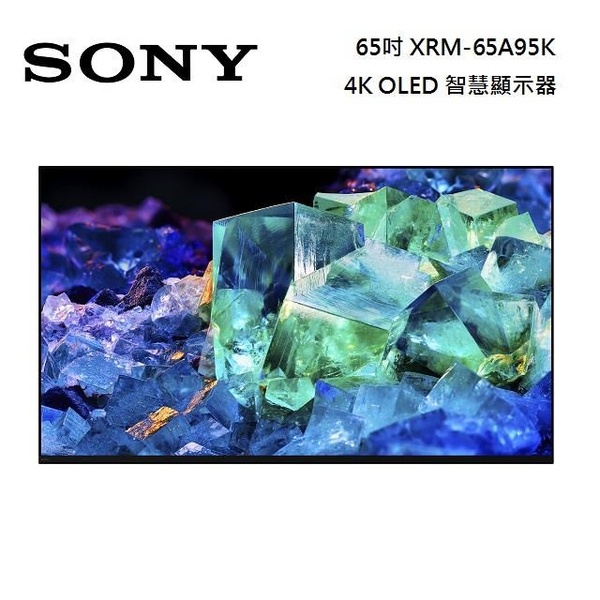 SONY索尼 XRM-65A95K 日本製 65型 4K OLED 智慧電視 65A95K(聊聊再折)