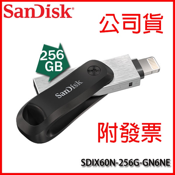 【MR3C】含稅公司貨 SanDisk 256G iXpand Go 256GB Apple 雙用 OTG 隨身碟